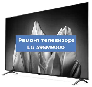 Замена порта интернета на телевизоре LG 49SM9000 в Белгороде